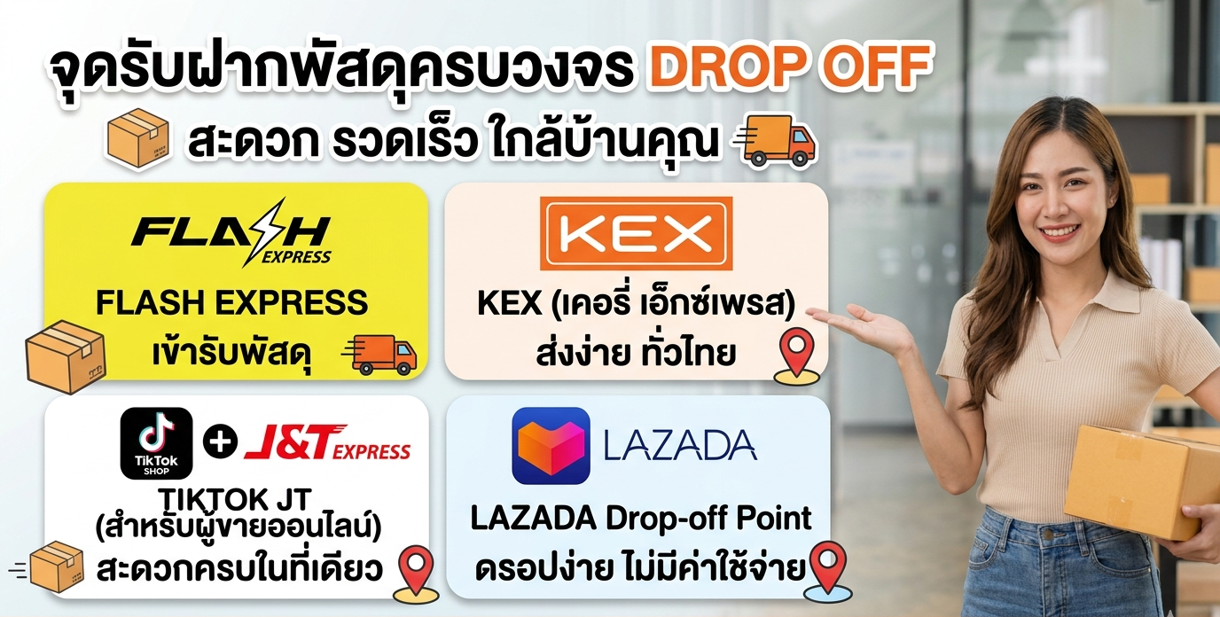 Drop off